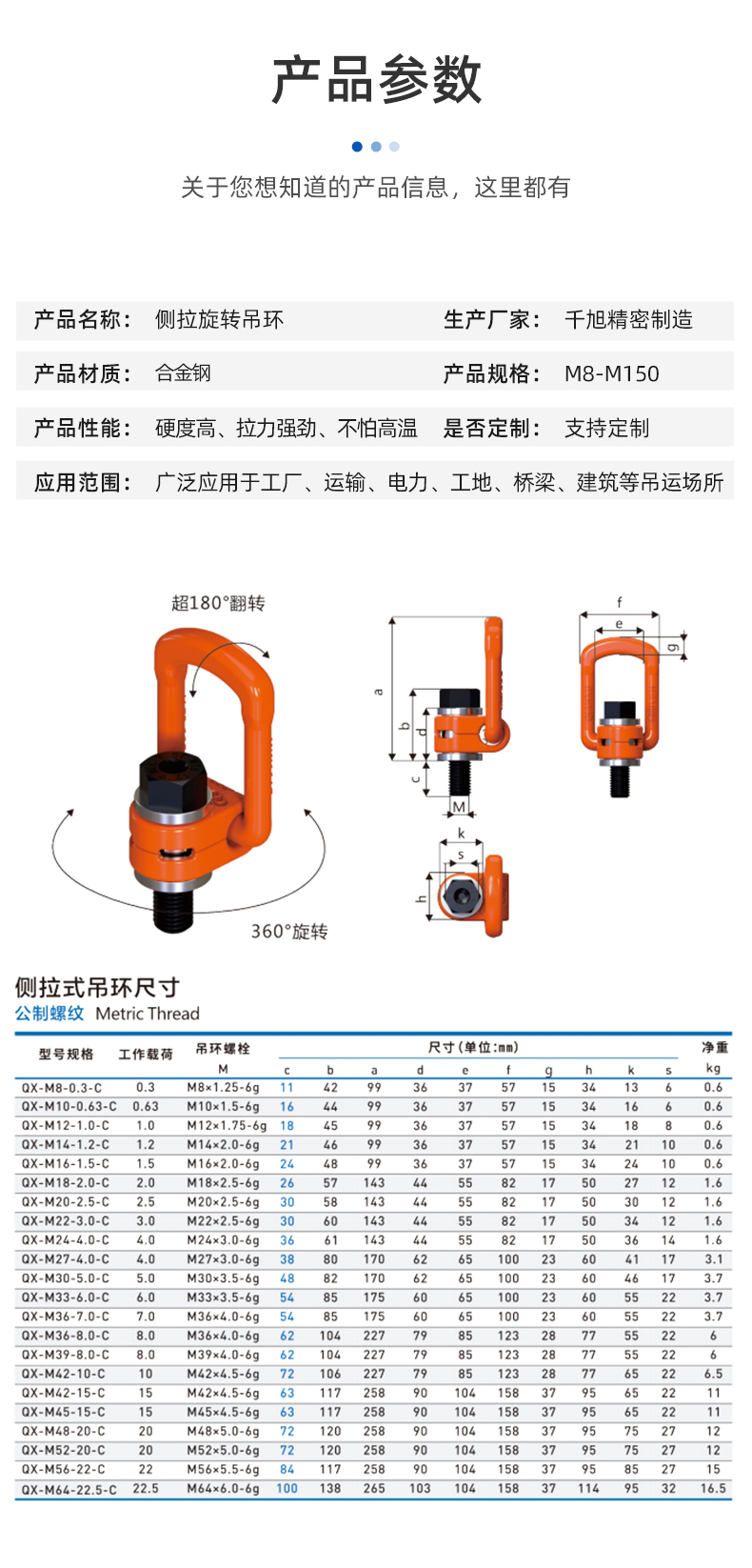 侧拉吊环产品详情规格